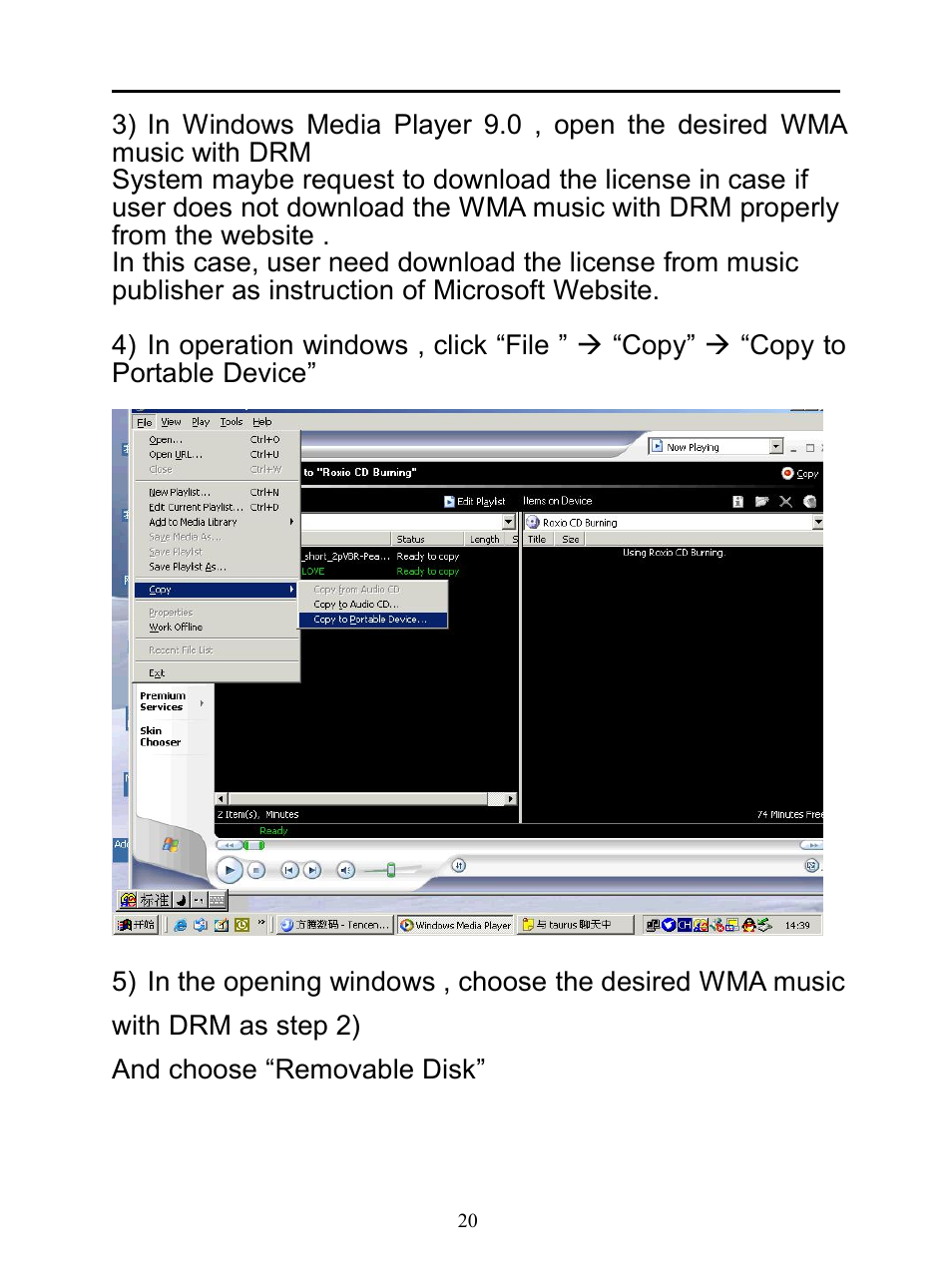 Mpman BT20 User Manual | Page 20 / 34