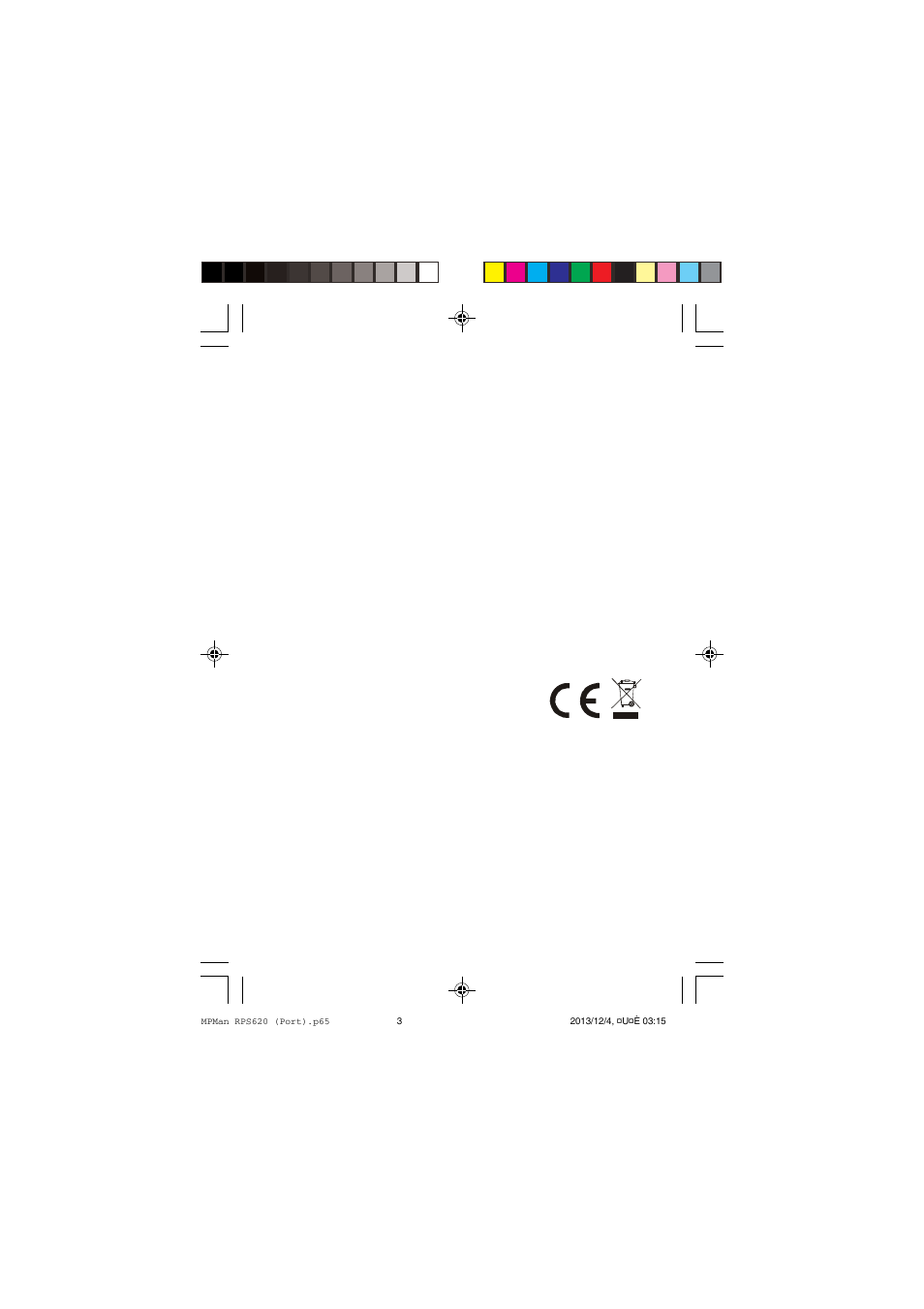 Mpman RPS620 User Manual | Page 18 / 18