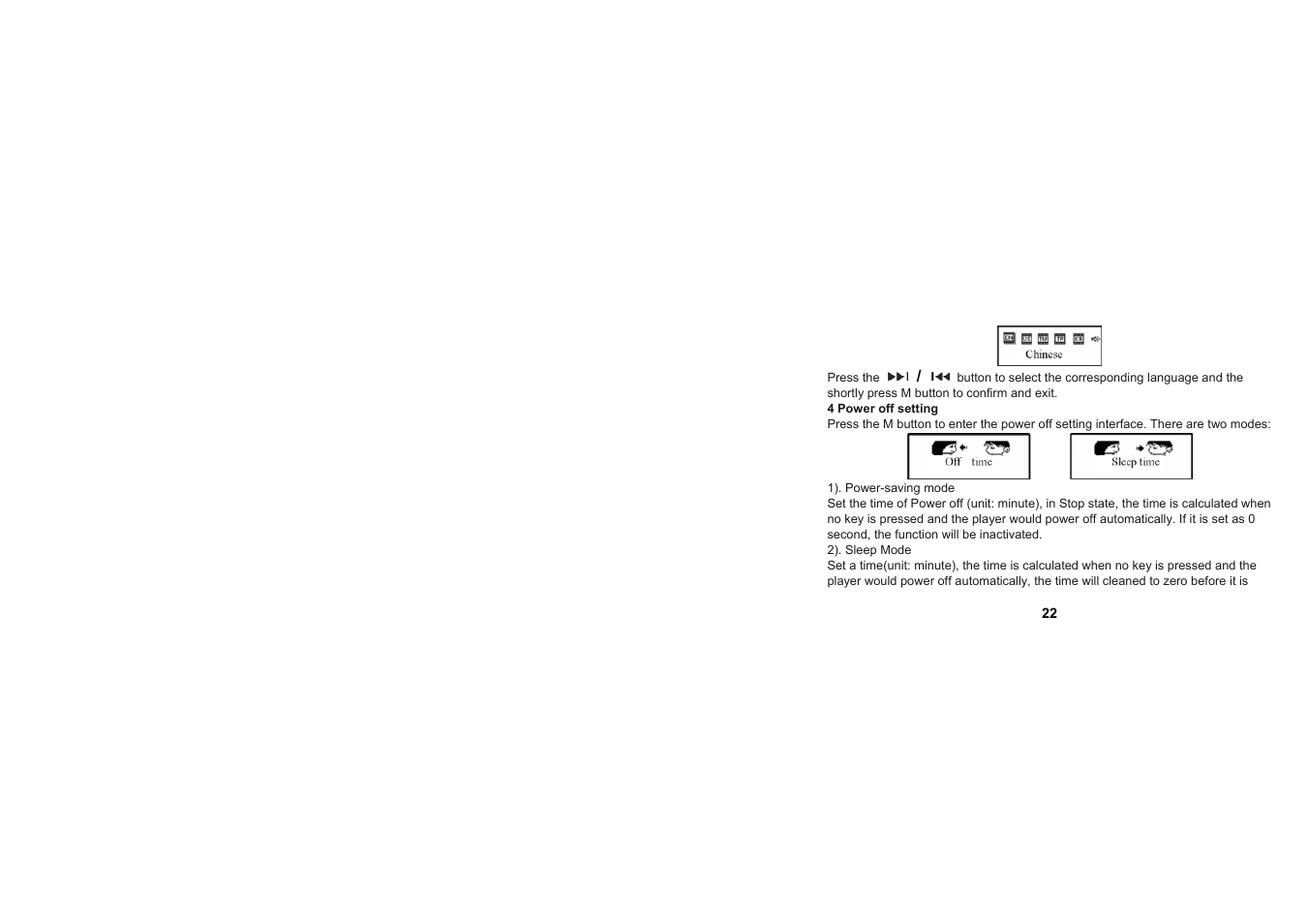 Mpman ICR350 User Manual | Page 23 / 35