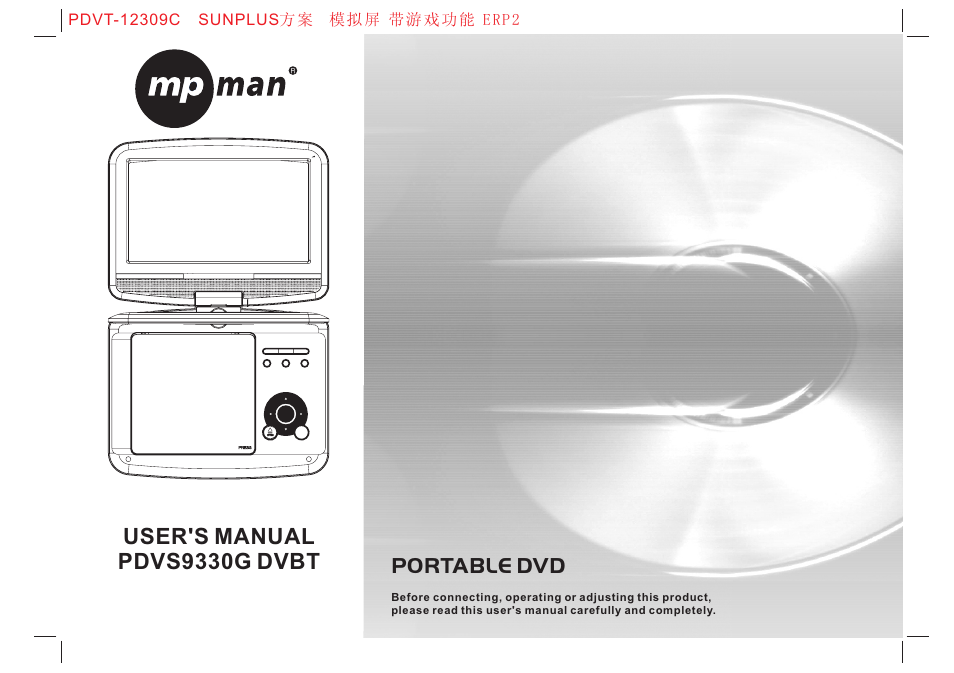 Mpman PDVS9330G User Manual | 40 pages