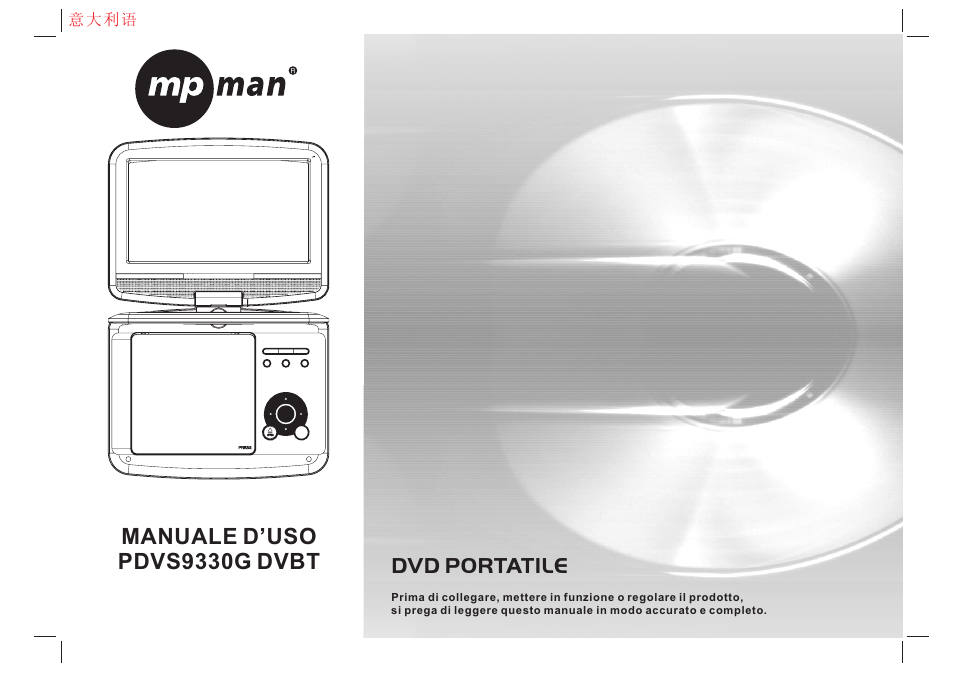 12121082 pdvt-12309c sunplus方案 it manual 模拟屏 rep2, Dvd portatile, Manuale d’uso pdvs9330g dvbt | Mpman PDVS9330G User Manual | Page 31 / 40