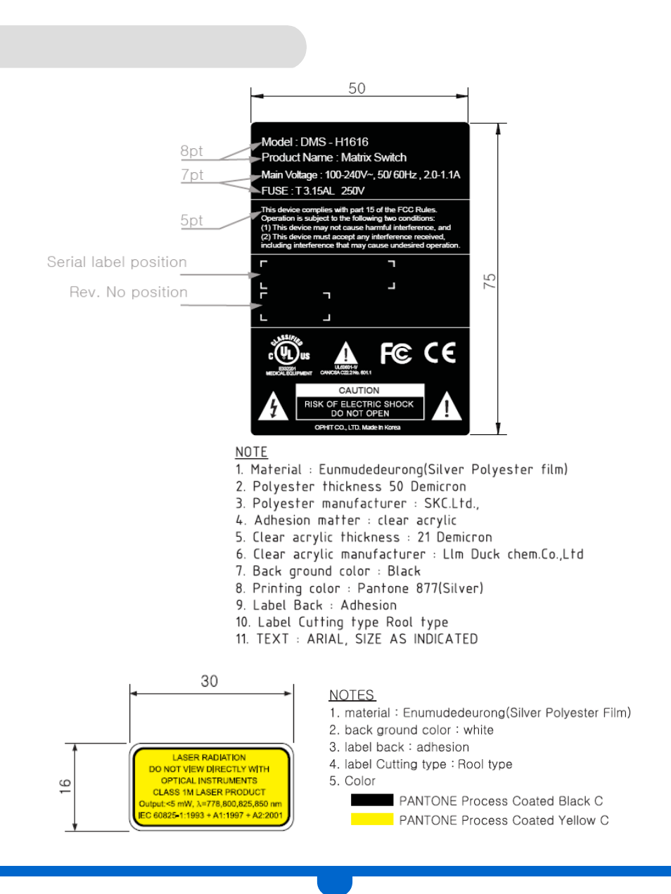 슬라이드 번호 33 | OPHIT DMS-H1616 User Manual | Page 33 / 35