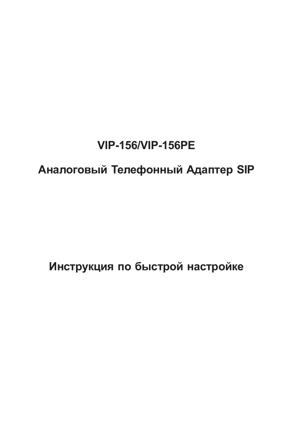 PLANET VIP-156 User Manual | Page 30 / 68
