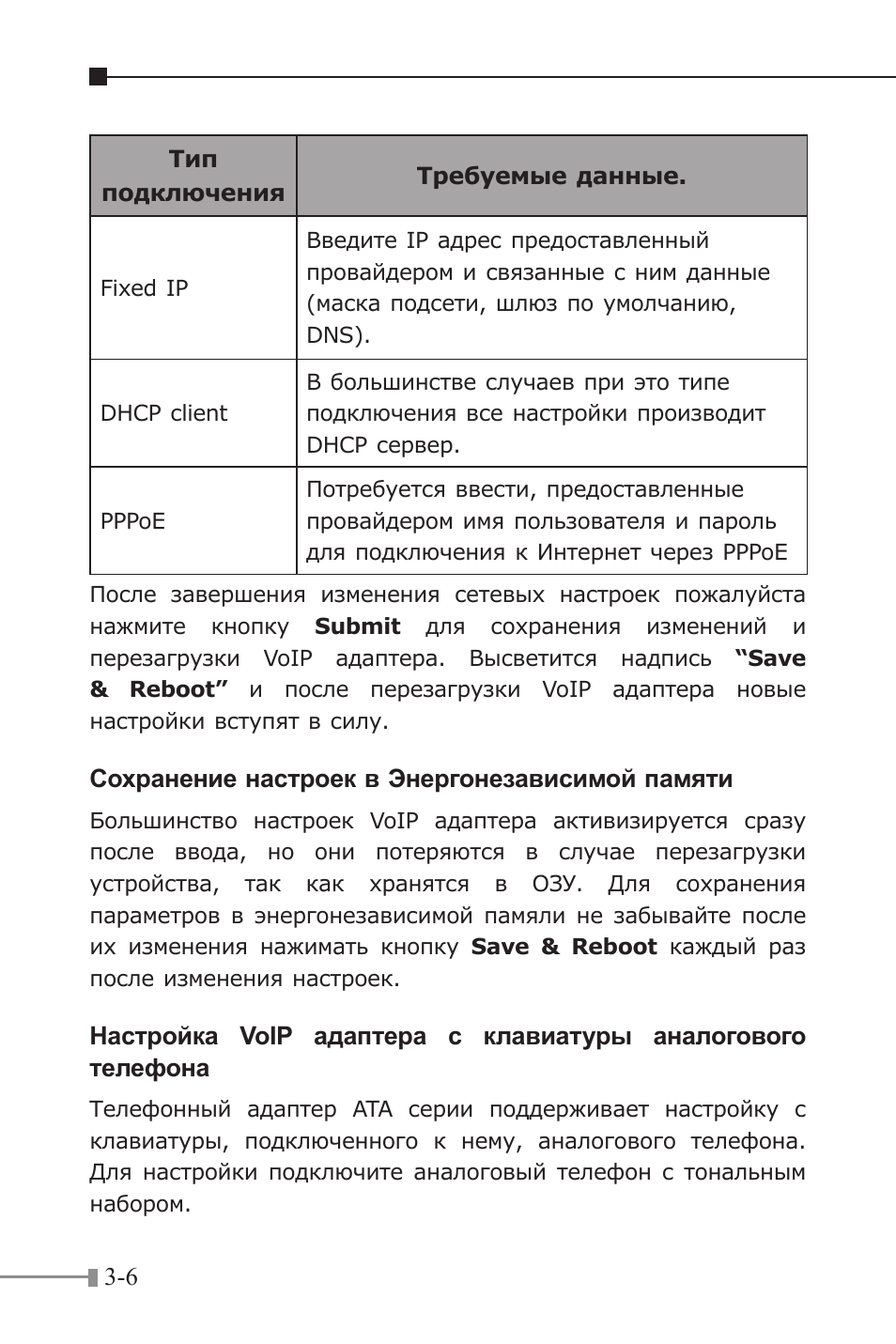 PLANET VIP-156 User Manual | Page 36 / 68