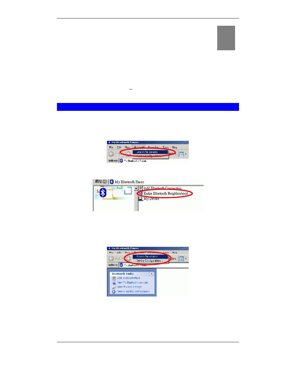 Chapter 4 basic operation, Search for bluetooth devices, Basic operation | Chapter 4 | PLANET BT-200U User Manual | Page 15 / 29