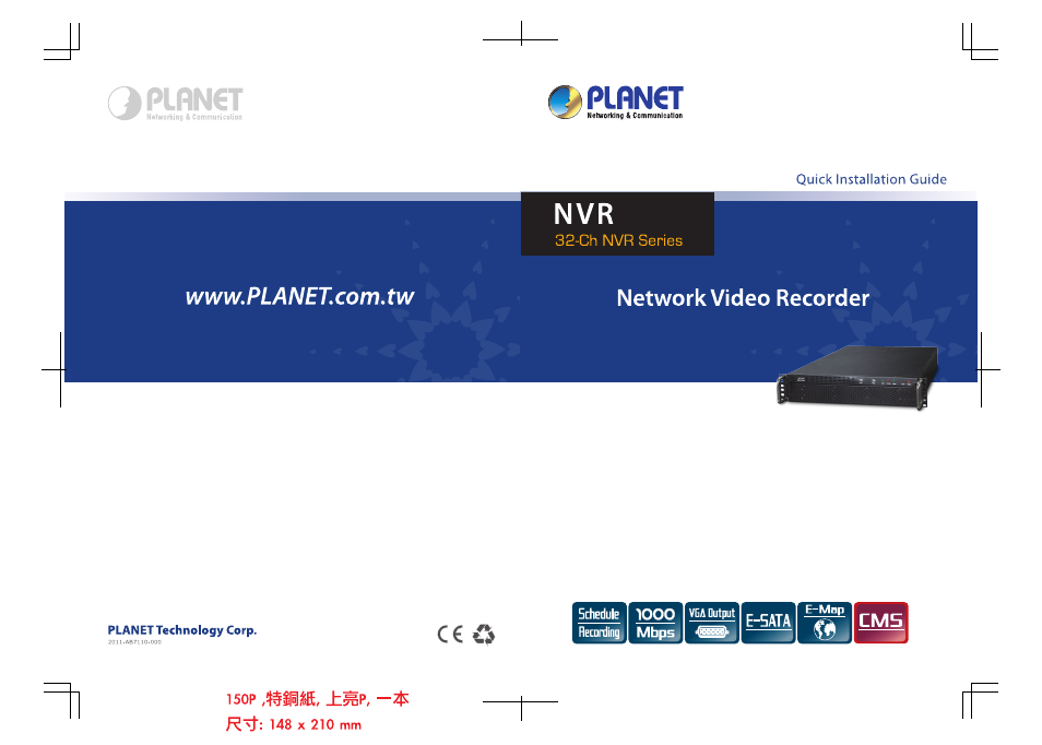 PLANET NVR-3210 User Manual | Page 20 / 20