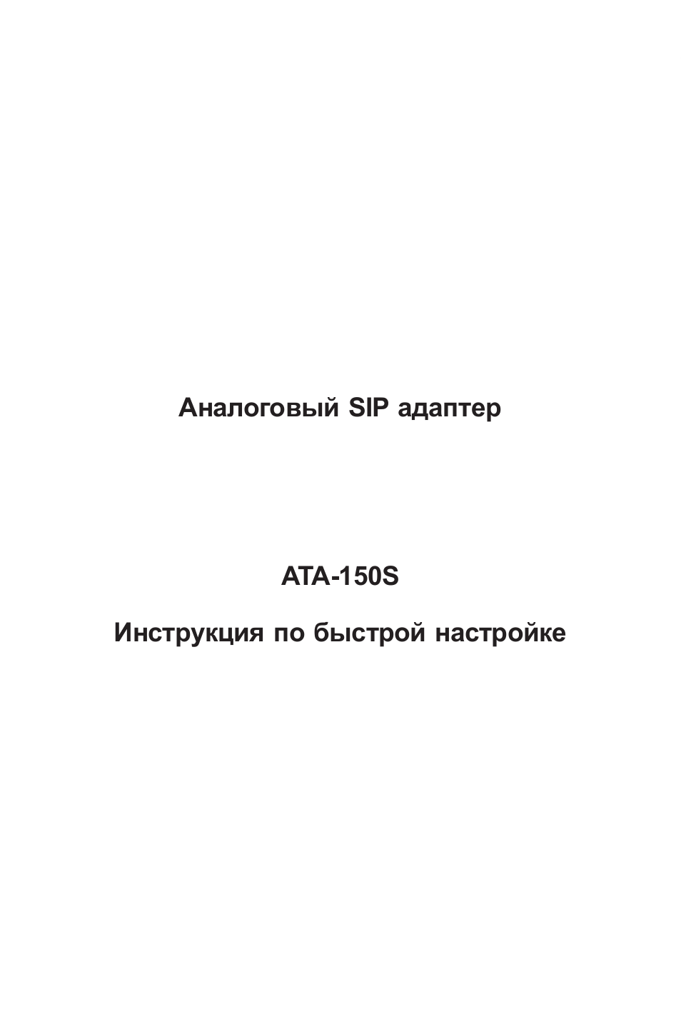 PLANET ATA-150 User Manual | Page 24 / 36