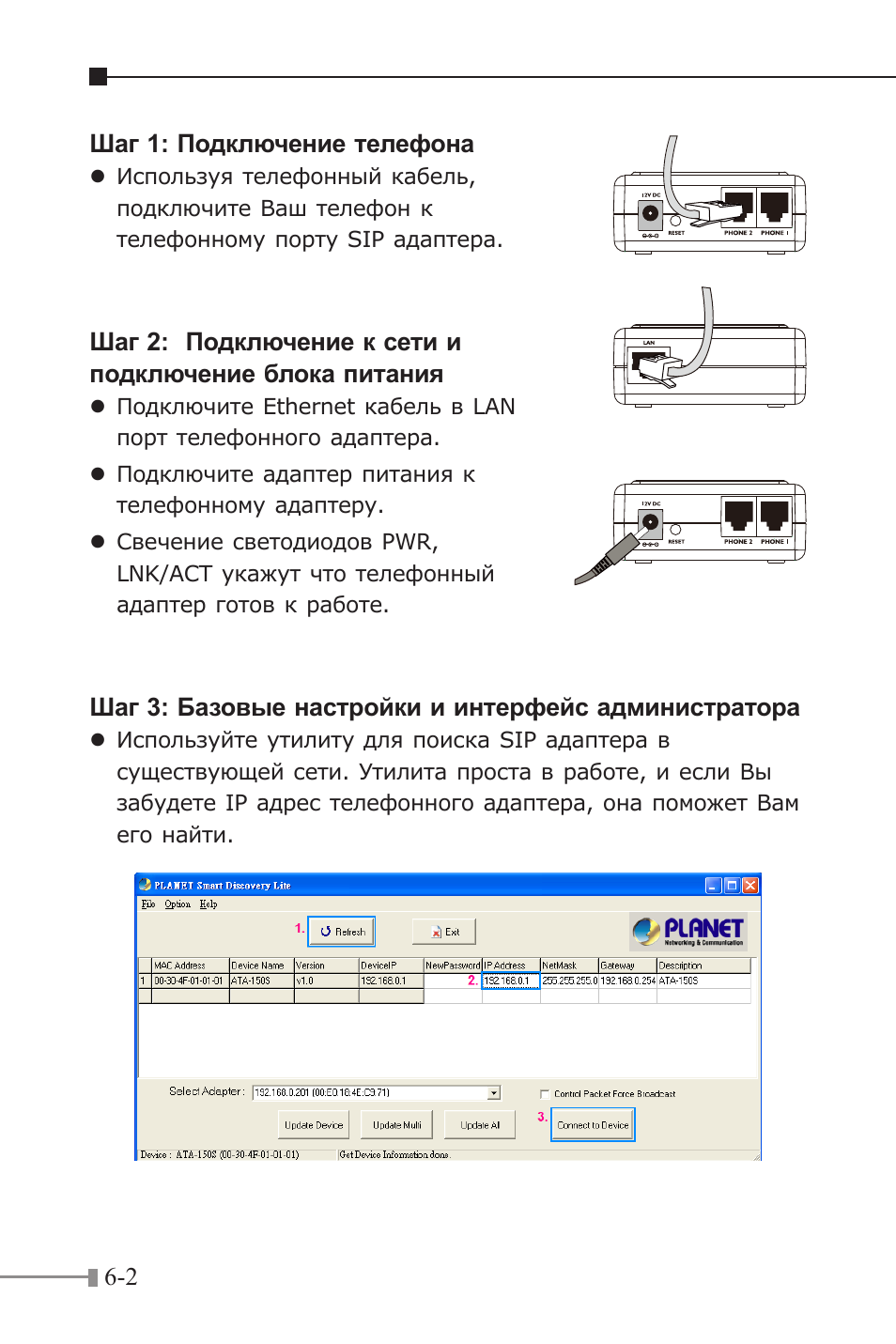 PLANET ATA-150 User Manual | Page 26 / 36
