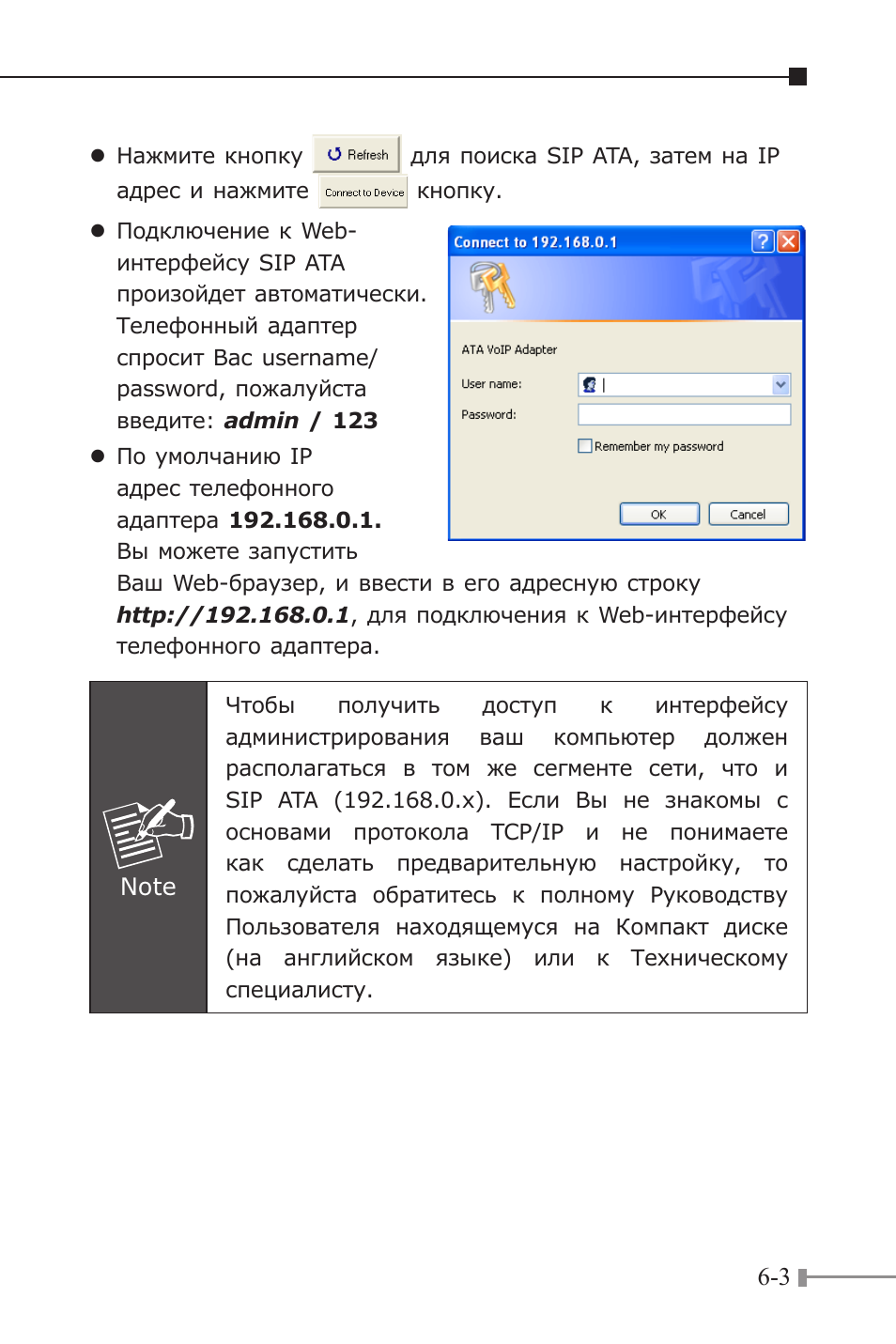 PLANET ATA-150 User Manual | Page 27 / 36