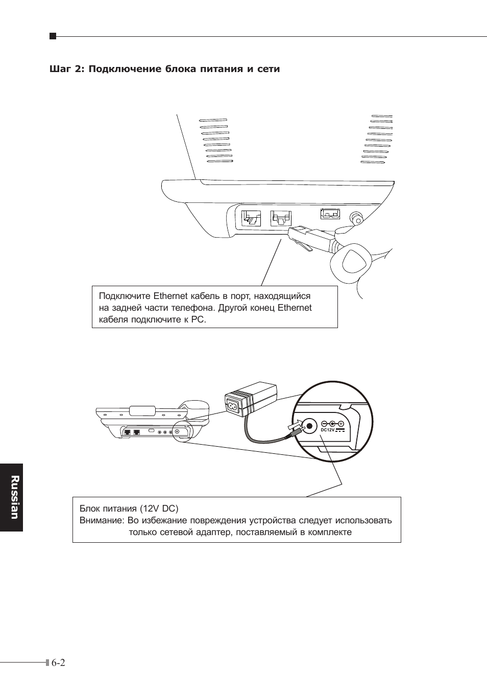 PLANET ICF-1600 User Manual | Page 27 / 34