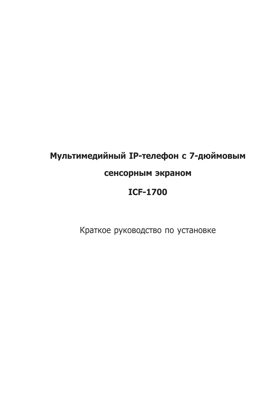 PLANET ICF-1700 User Manual | Page 24 / 32