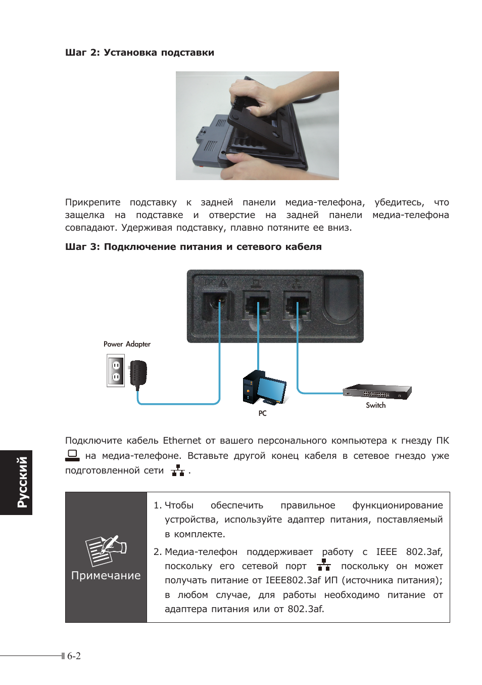 Pусский | PLANET ICF-1700 User Manual | Page 26 / 32