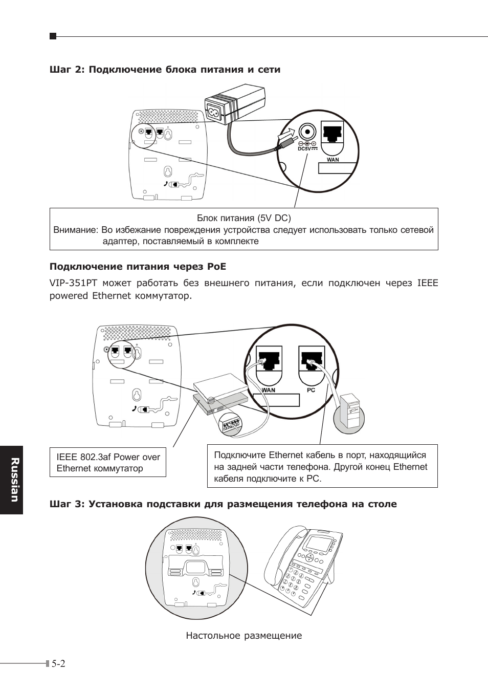 PLANET VIP-351PT User Manual | Page 23 / 30