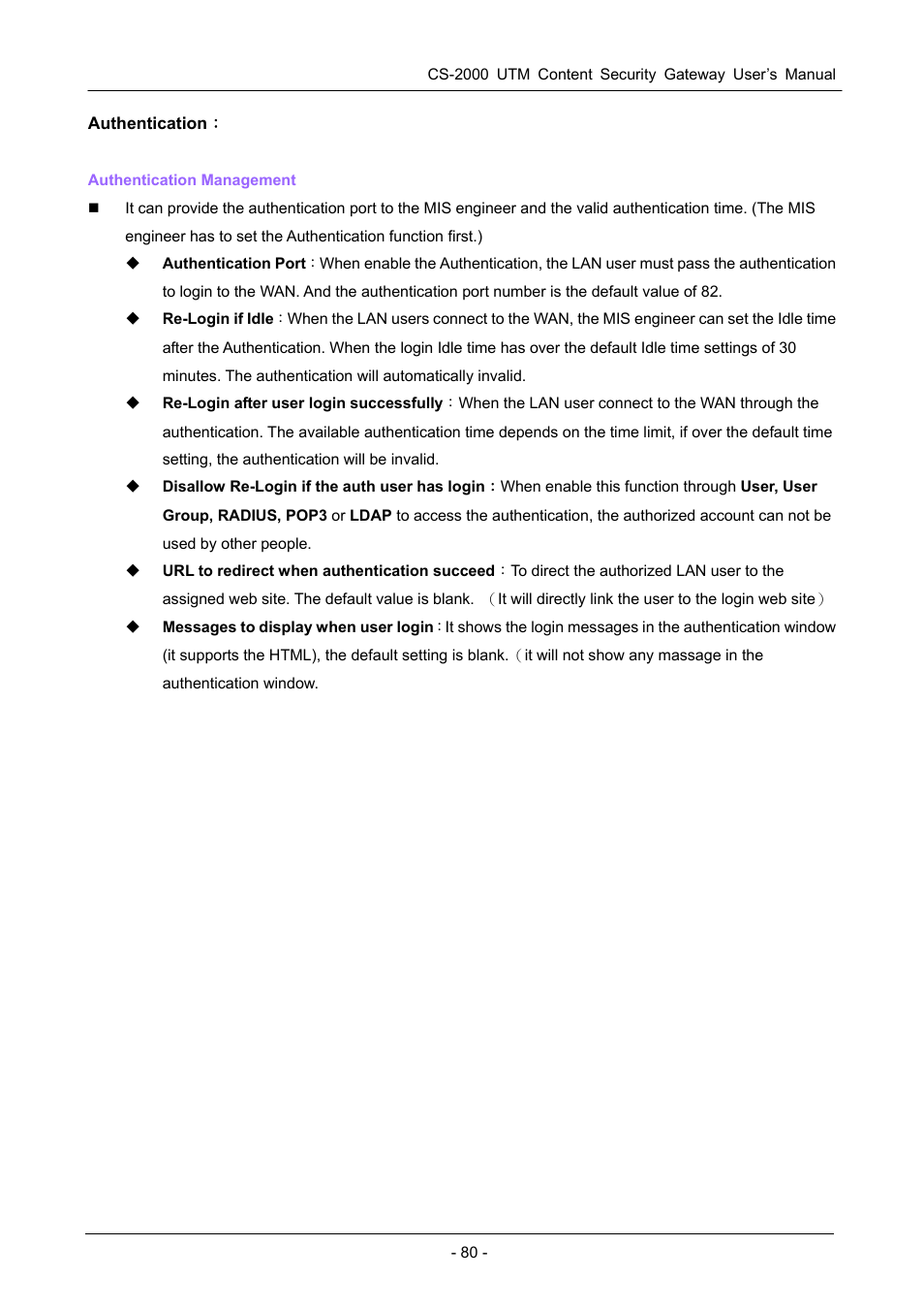 PLANET CS-2000 User Manual | Page 86 / 573