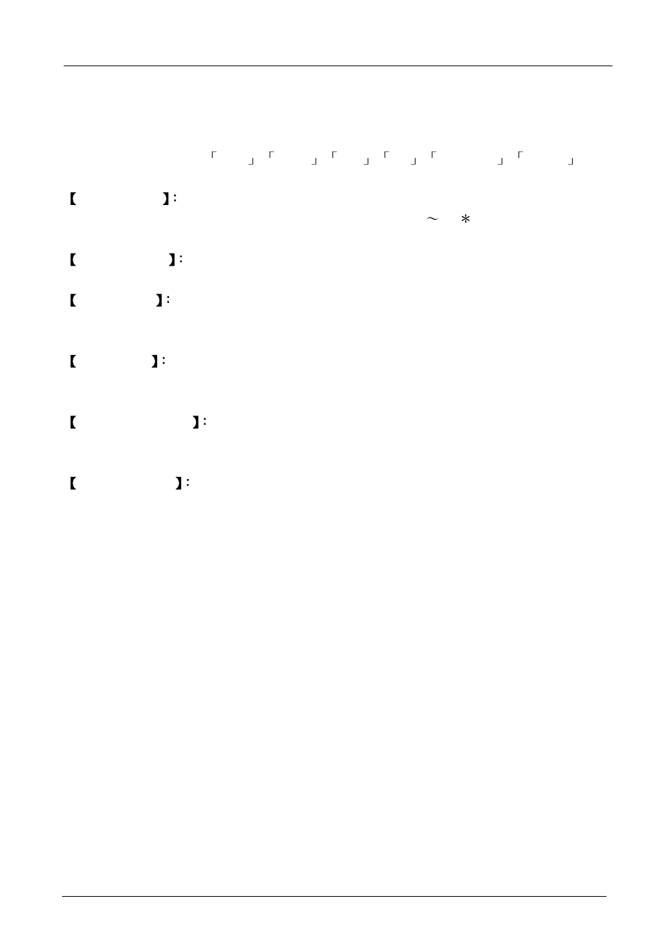 11 content blocking, Ontent, Locking | PLANET SG-500 User Manual | Page 94 / 319