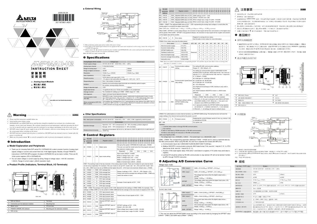 Delta Electronics Programmable Logic Controller DVP04AD-H2 User Manual | 2 pages