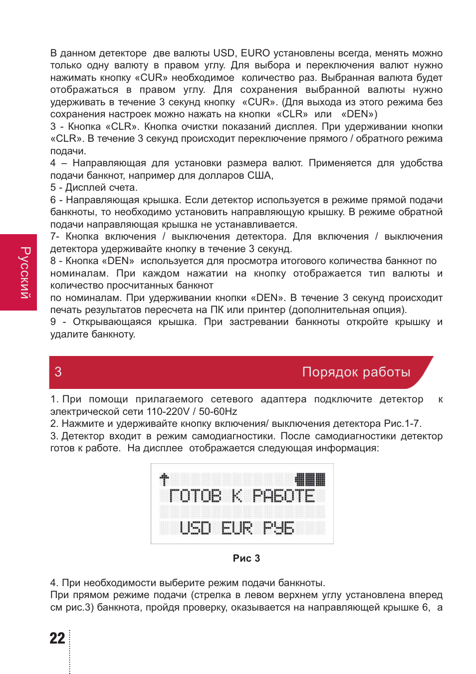 PRO Intellect PRO CL-400 A MULTI User Manual | Page 22 / 44