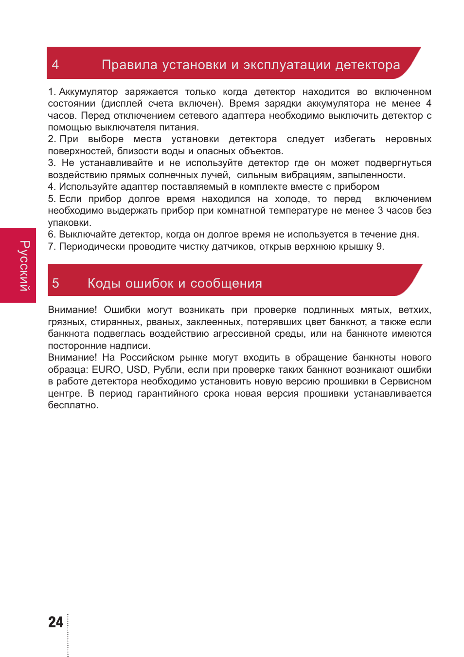 PRO Intellect PRO CL-400 A MULTI User Manual | Page 24 / 44