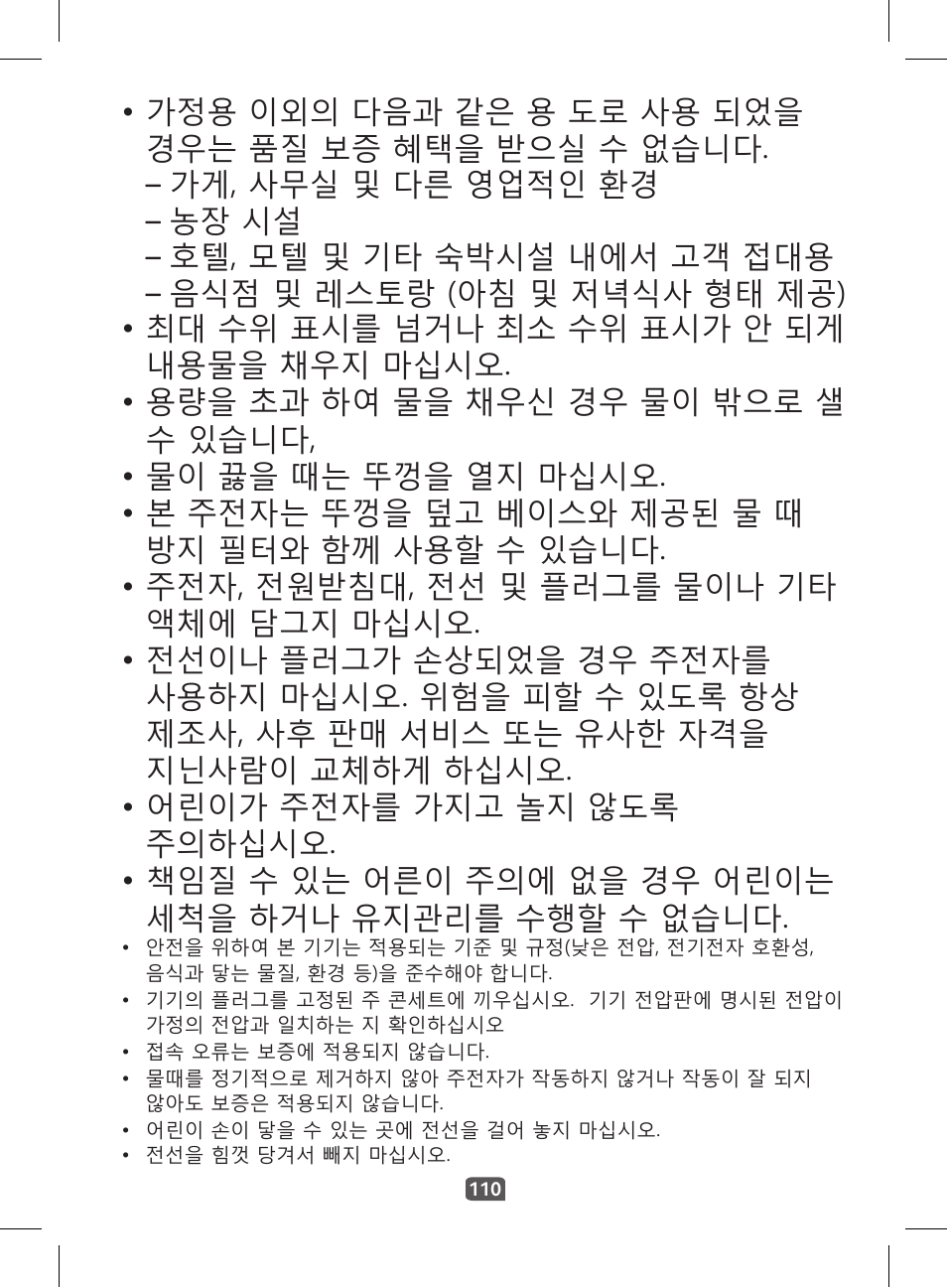 Tefal KI 230D30 Express II User Manual | Page 112 / 135