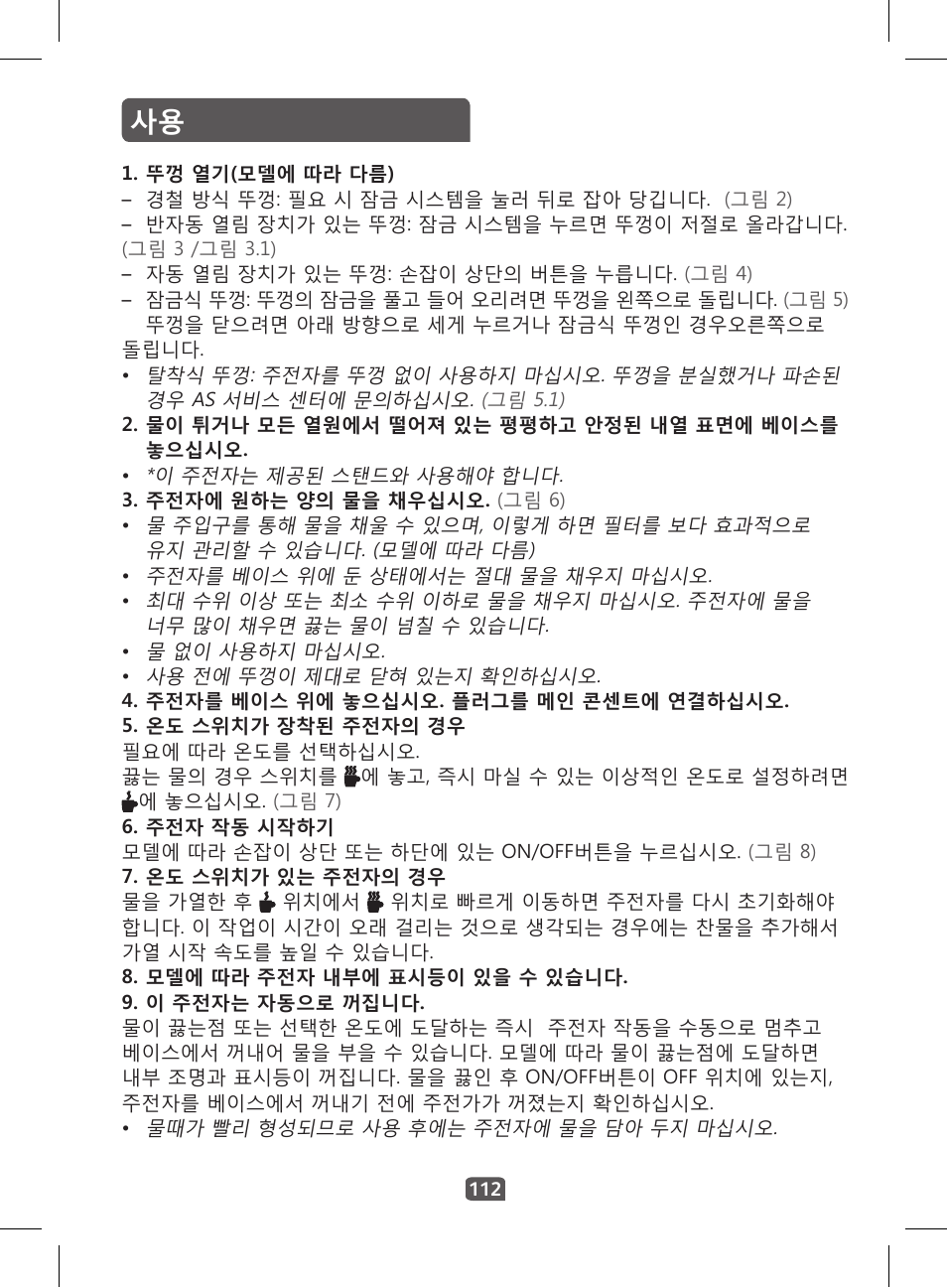 Tefal KI 230D30 Express II User Manual | Page 114 / 135