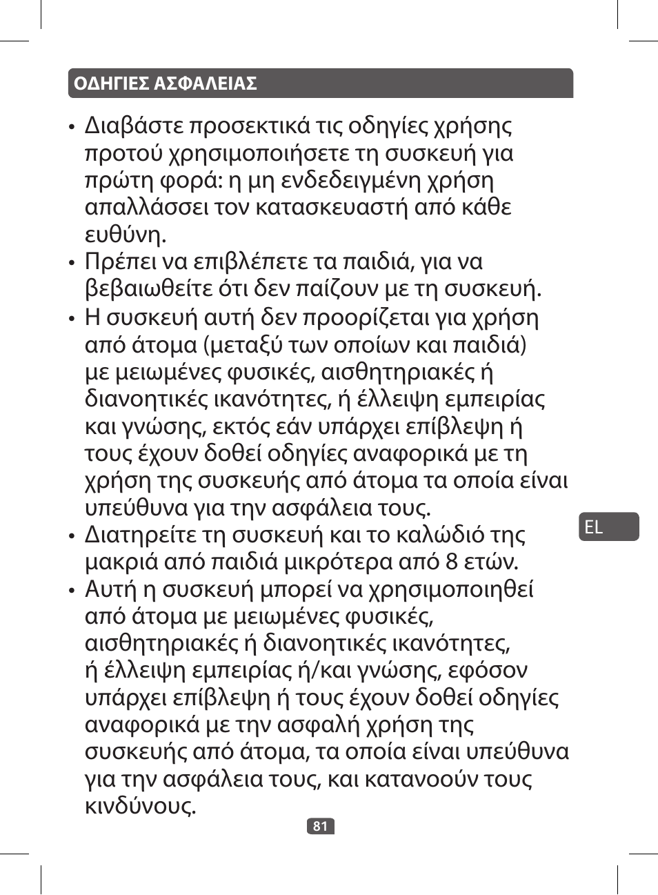 Tefal KI 230D30 Express II User Manual | Page 83 / 135