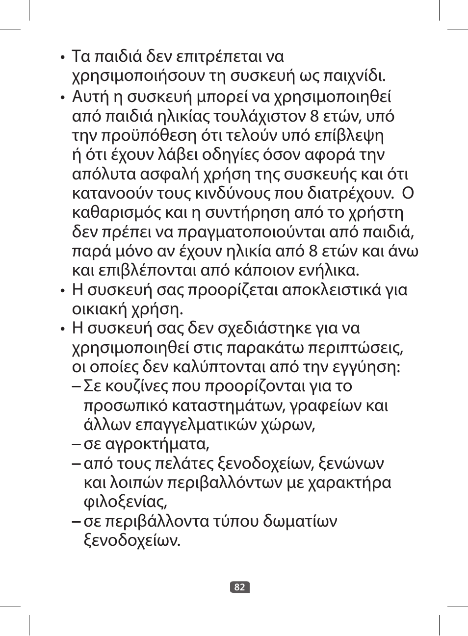 Tefal KI 230D30 Express II User Manual | Page 84 / 135
