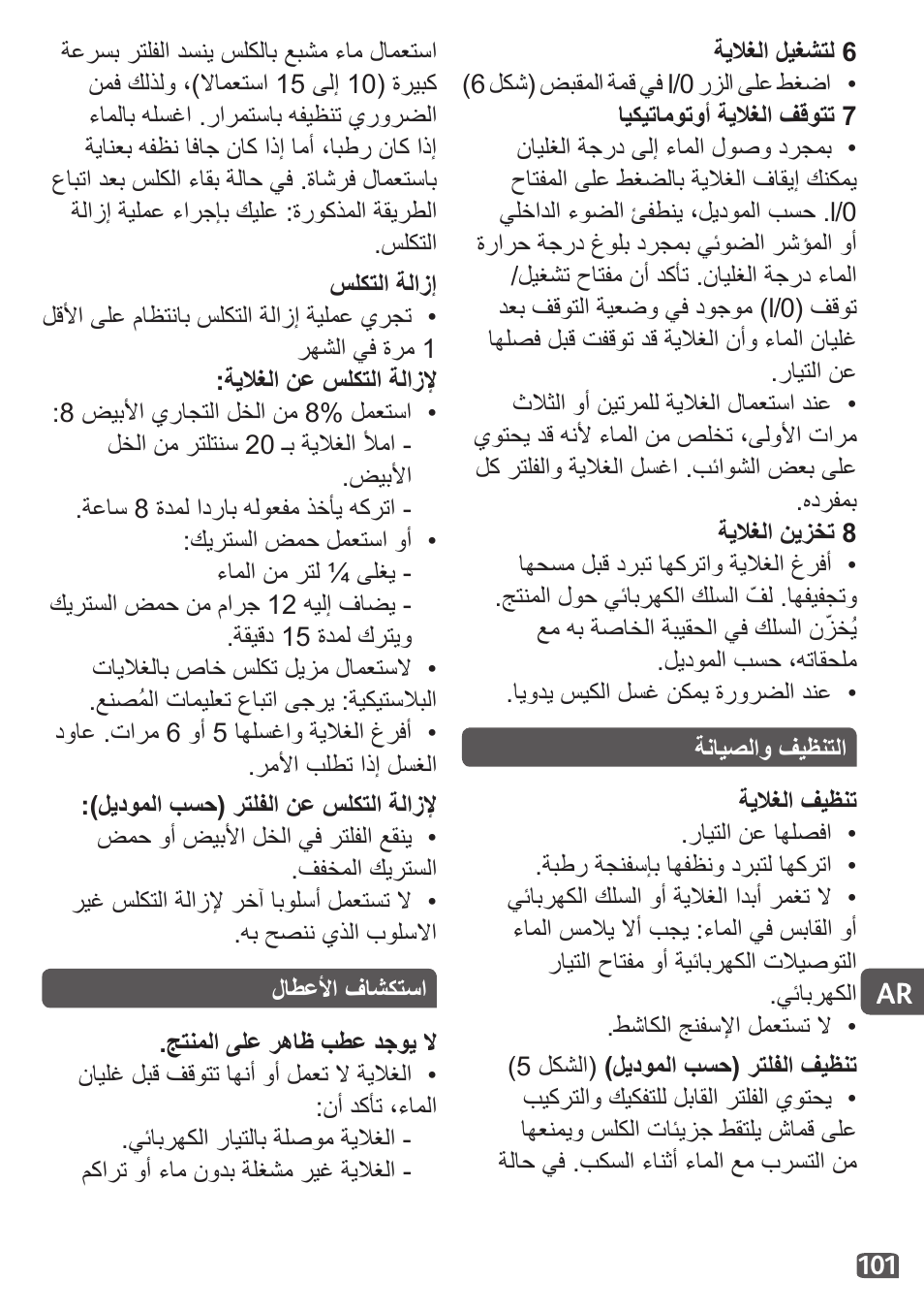 Tefal Travel City User Manual | Page 103 / 119