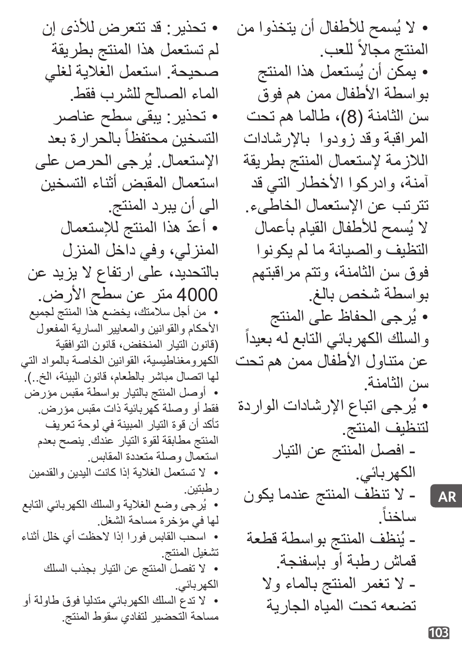 Tefal Travel City User Manual | Page 105 / 119