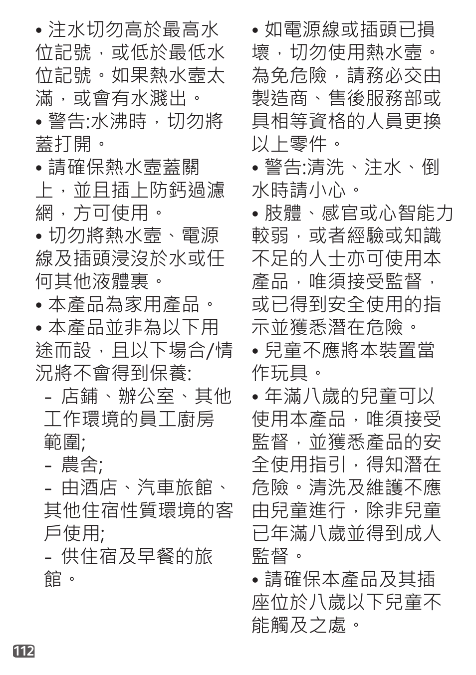 Tefal Travel City User Manual | Page 114 / 119