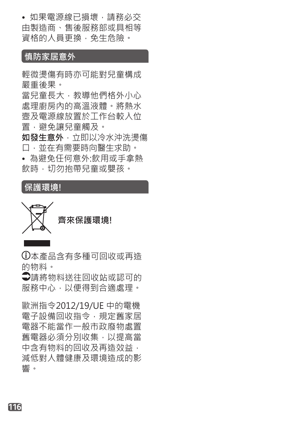 Tefal Travel City User Manual | Page 118 / 119
