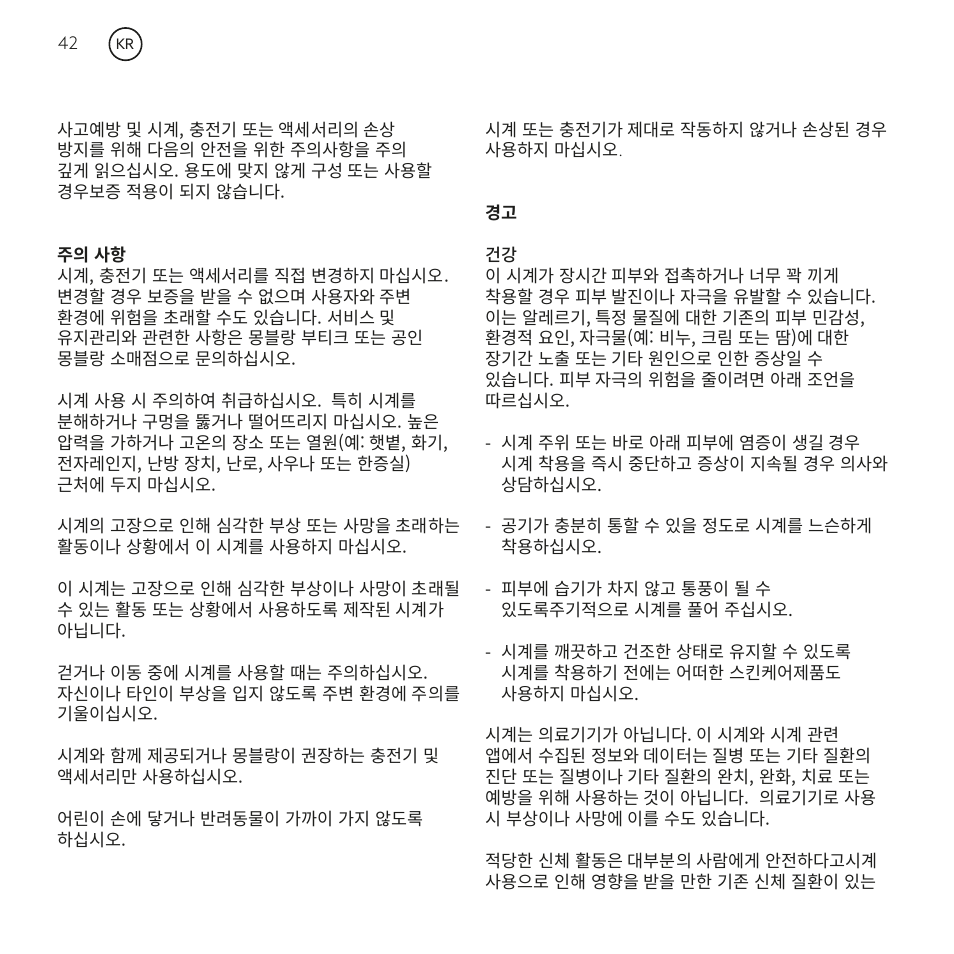 Montblanc Summit User Manual | Page 42 / 66