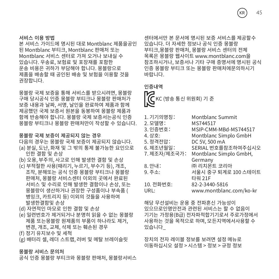 Montblanc Summit User Manual | Page 45 / 66