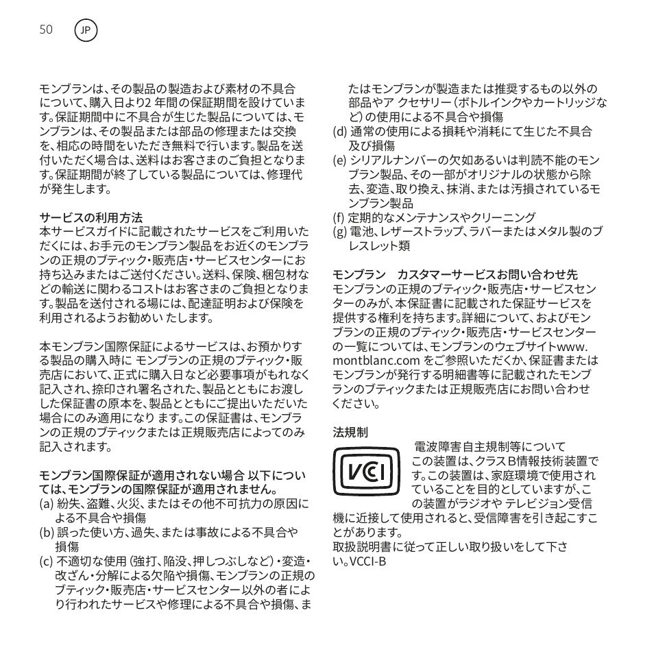 Montblanc Summit User Manual | Page 50 / 66