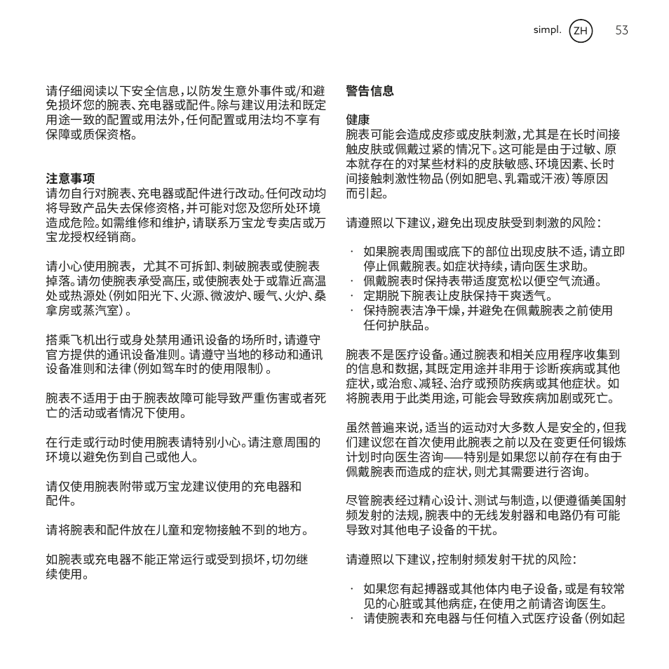 Montblanc Summit User Manual | Page 53 / 66