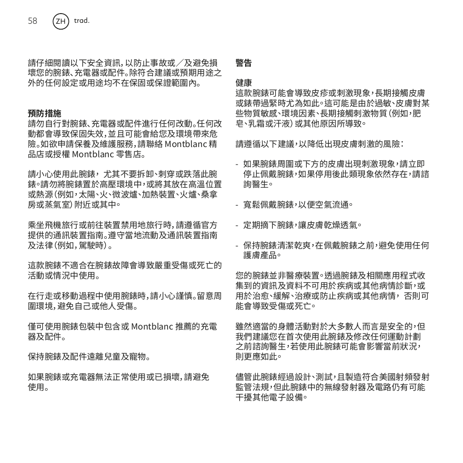 Montblanc Summit User Manual | Page 58 / 66