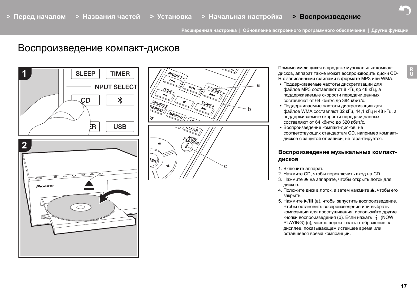Воспроизведение воспроизведение компакт-дисков, Воспроизведение, Воспроизведение компакт-дисков | Pioneer X-HM76 User Manual | Page 300 / 330