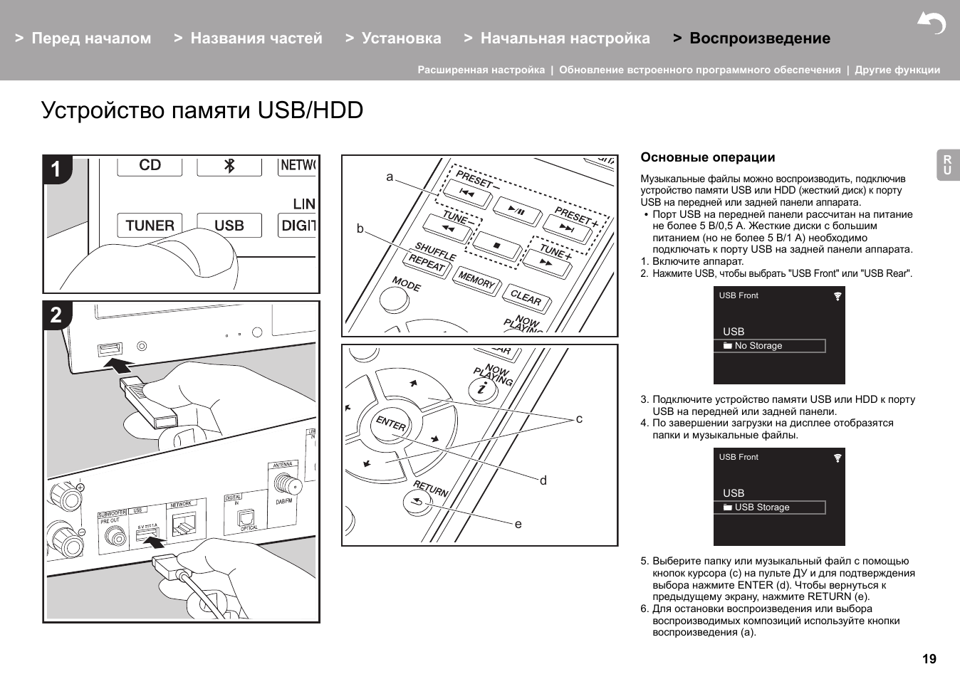 Устройство памяти usb/hdd | Pioneer X-HM76 User Manual | Page 302 / 330