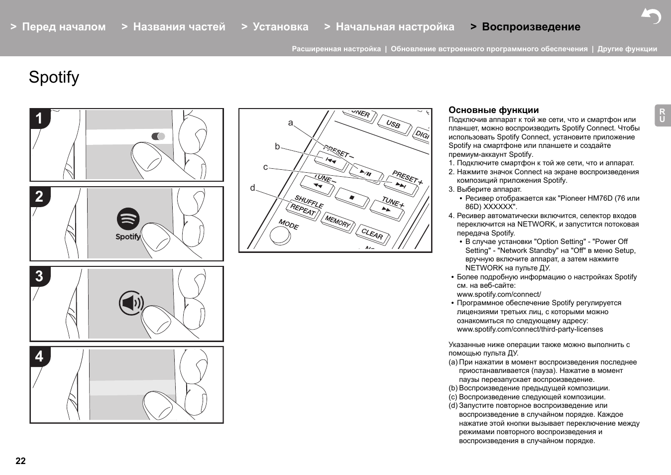Spotify | Pioneer X-HM76 User Manual | Page 305 / 330