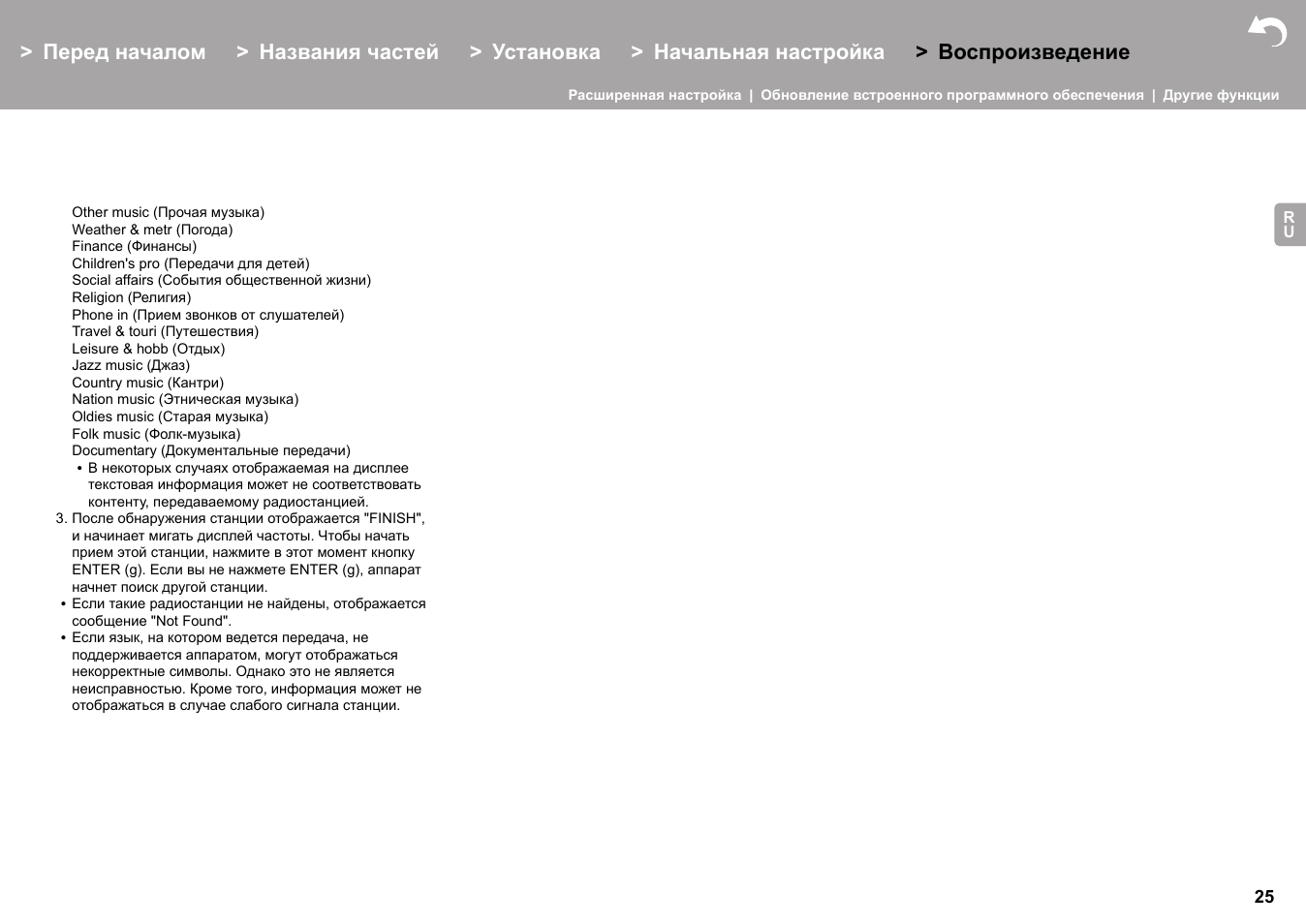 Pioneer X-HM76 User Manual | Page 308 / 330