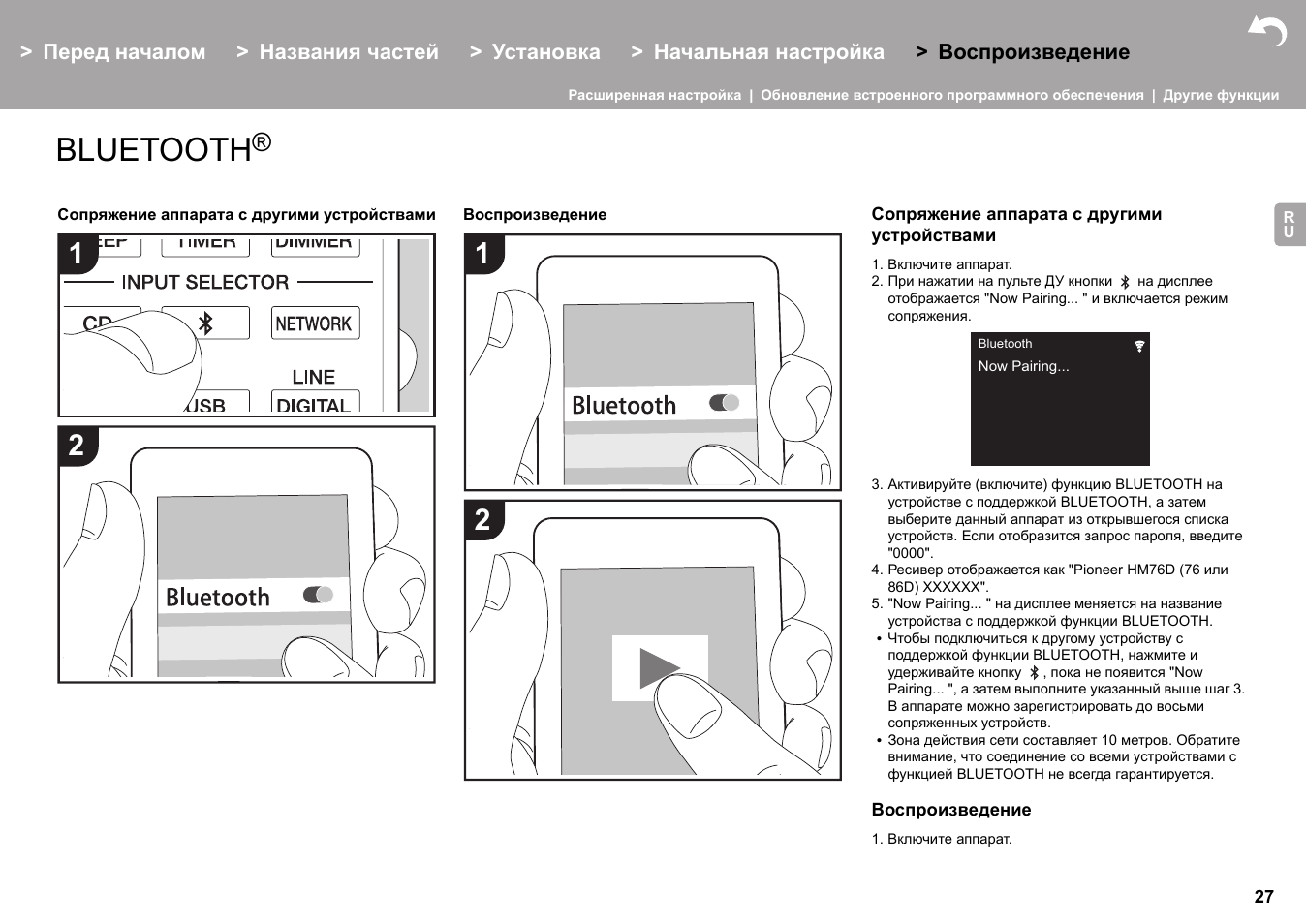 Bluetooth | Pioneer X-HM76 User Manual | Page 310 / 330