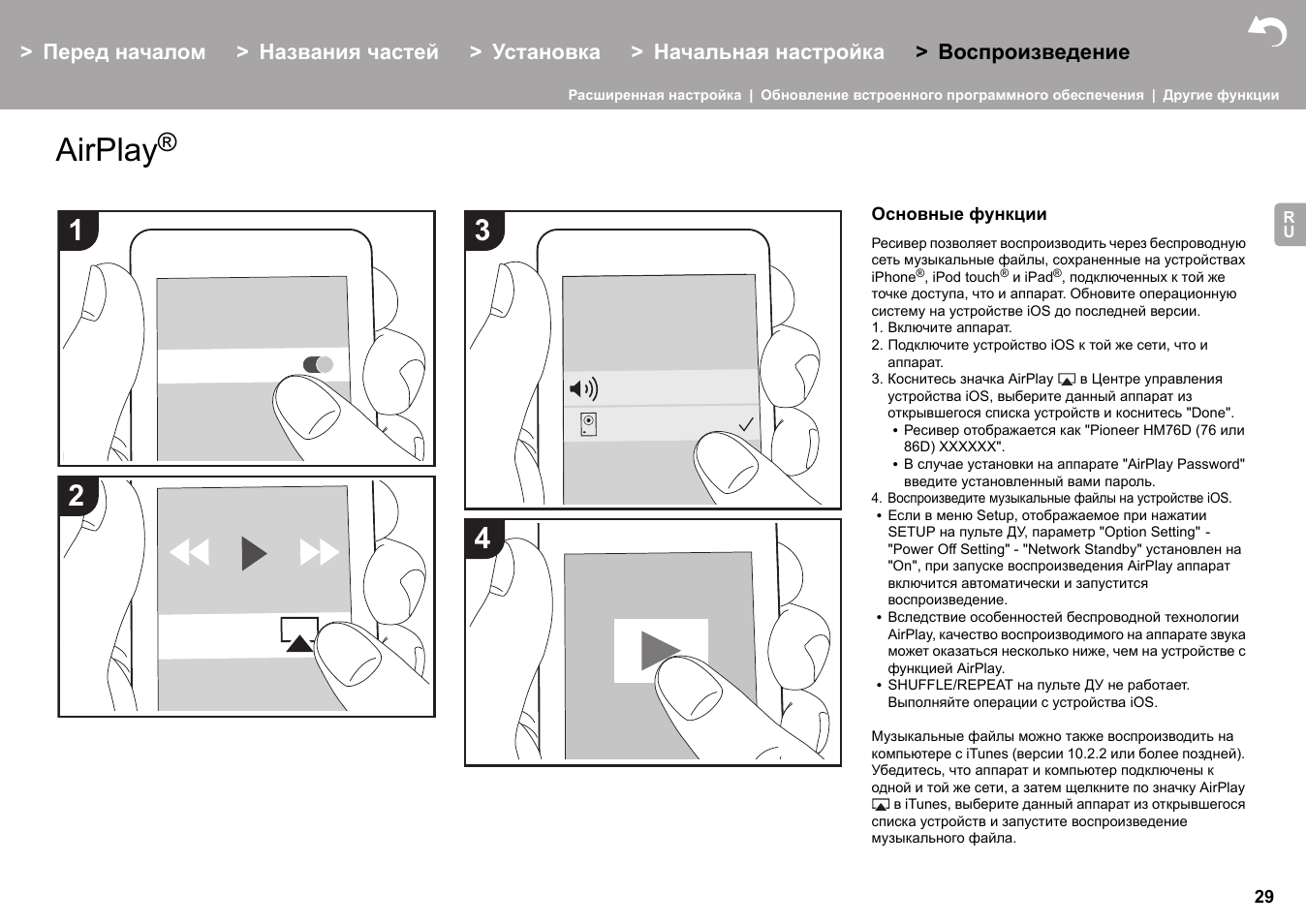 Airplay | Pioneer X-HM76 User Manual | Page 312 / 330