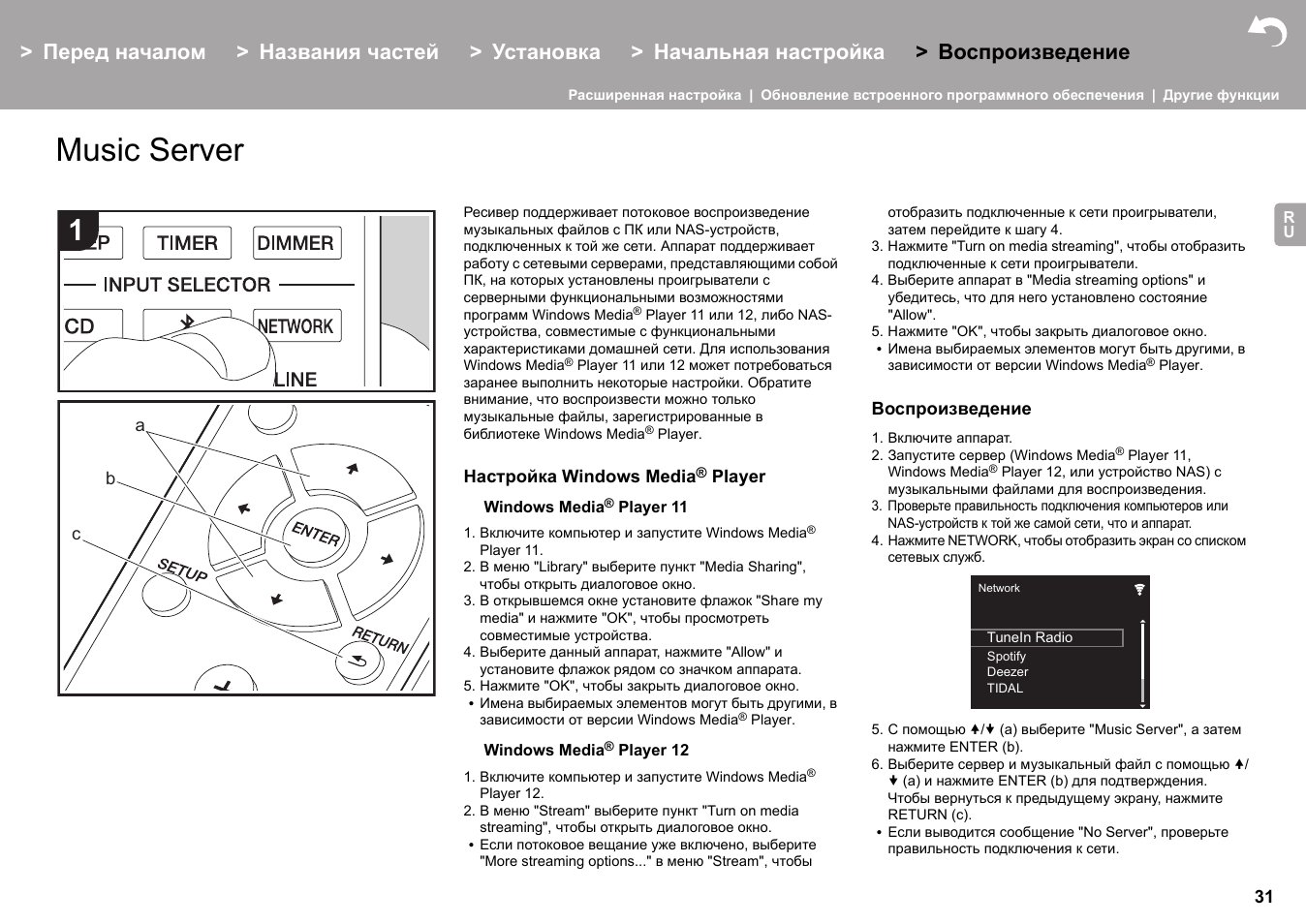 Music server | Pioneer X-HM76 User Manual | Page 314 / 330