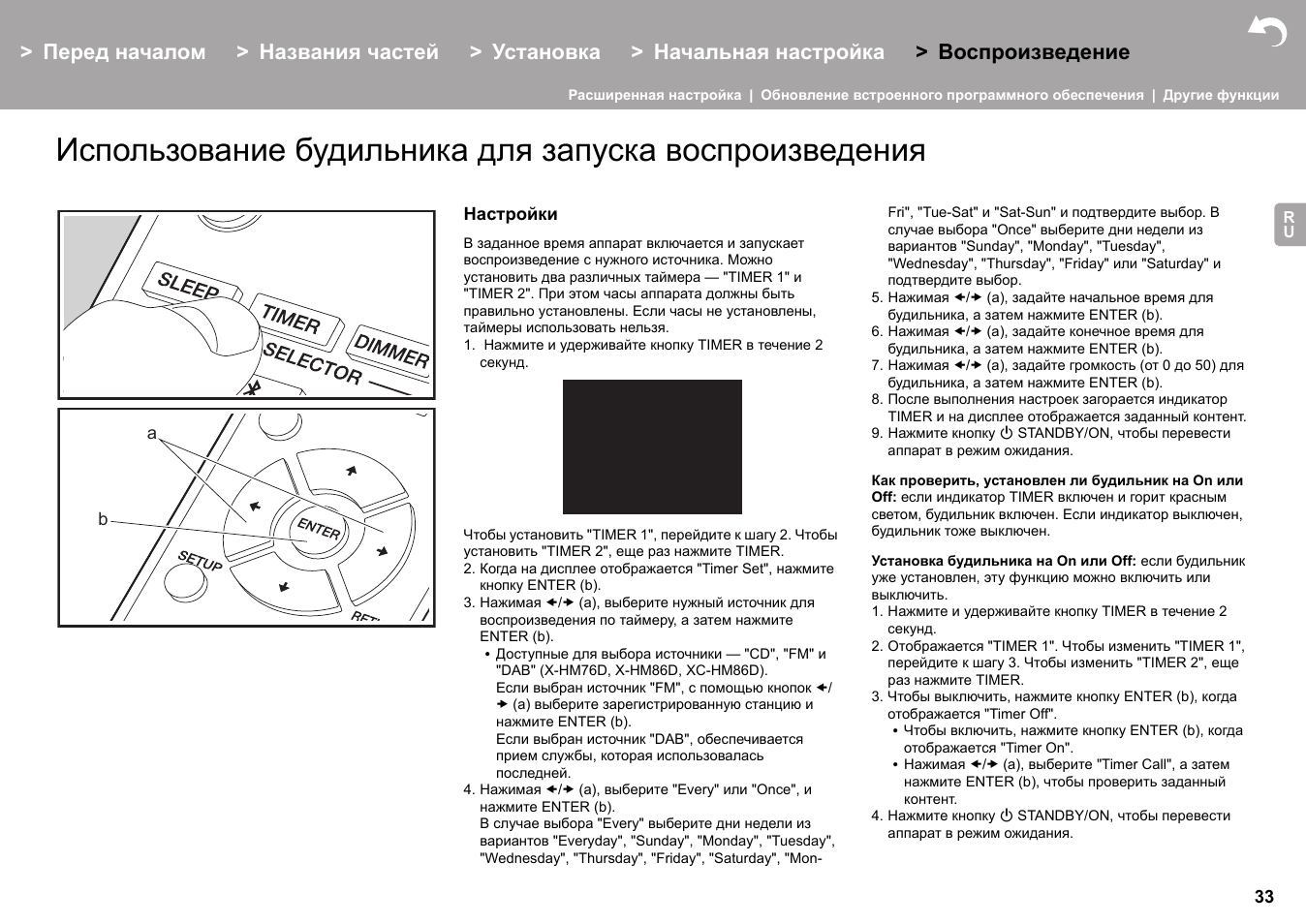 Äp33) | Pioneer X-HM76 User Manual | Page 316 / 330