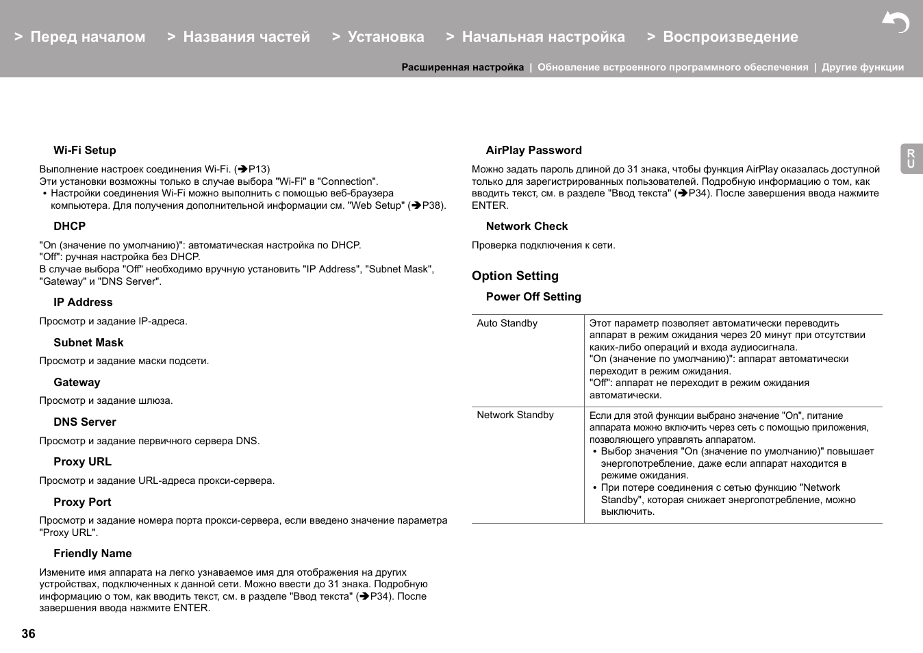 Pioneer X-HM76 User Manual | Page 319 / 330