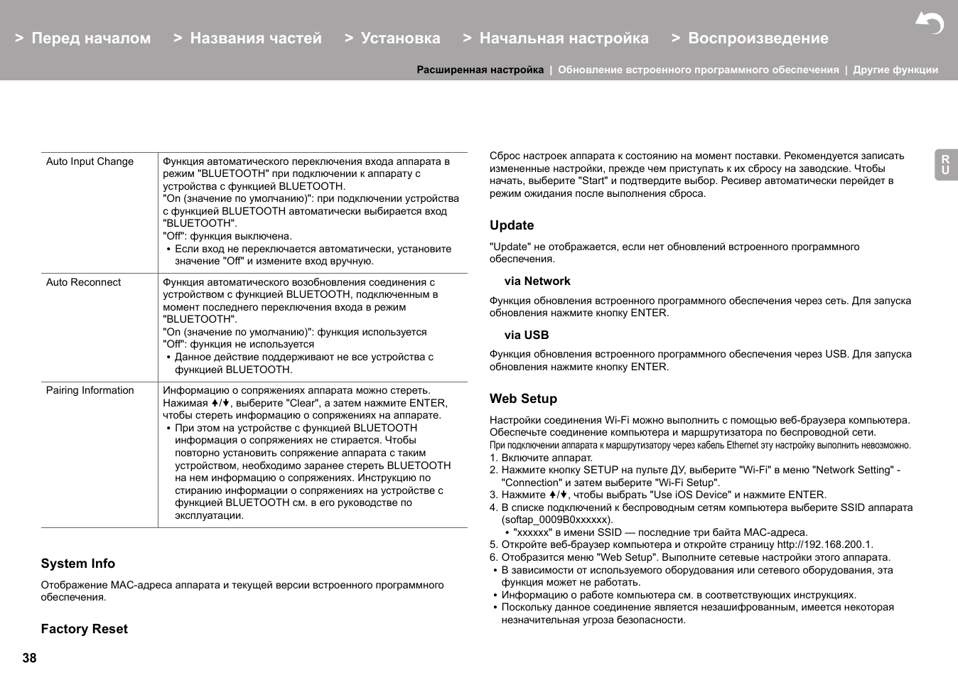 См. "web setup" (äp38) | Pioneer X-HM76 User Manual | Page 321 / 330