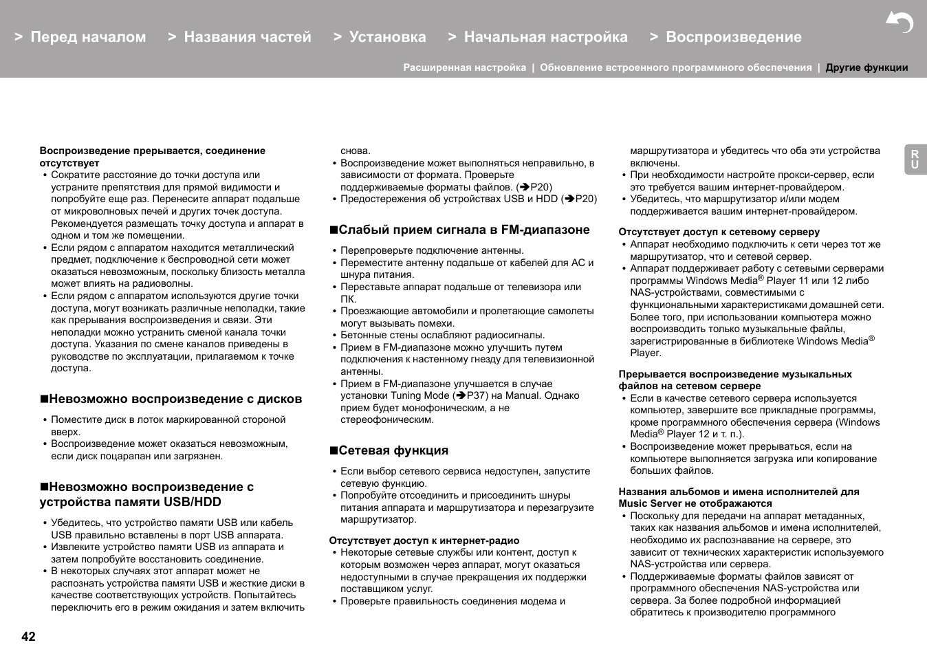 Pioneer X-HM76 User Manual | Page 325 / 330