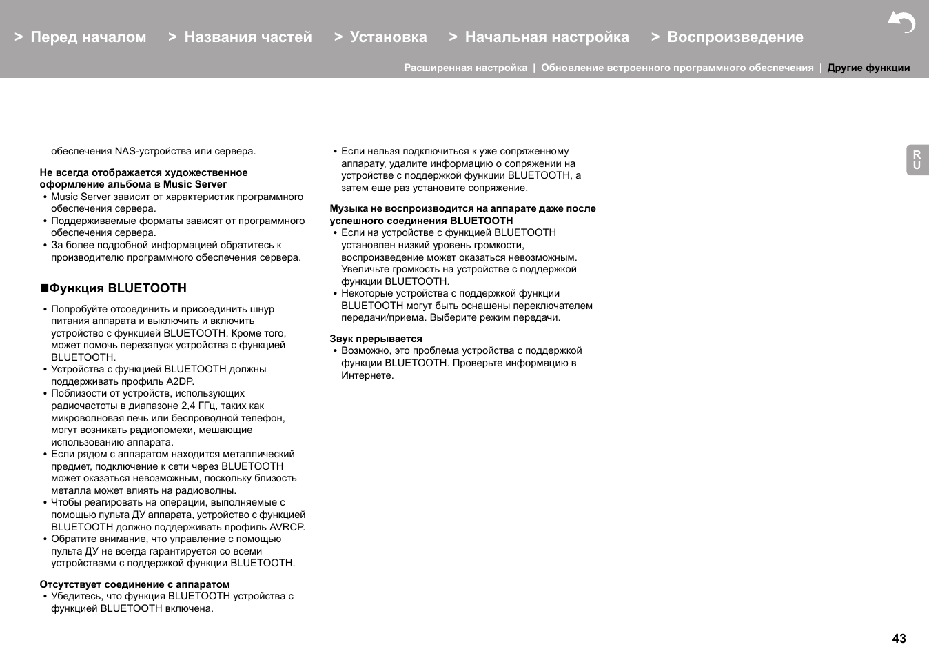 Pioneer X-HM76 User Manual | Page 326 / 330