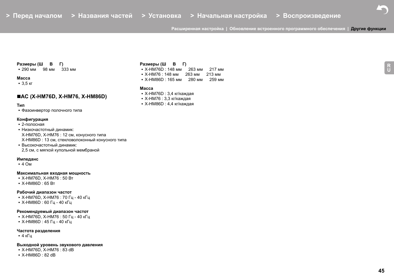 Pioneer X-HM76 User Manual | Page 328 / 330