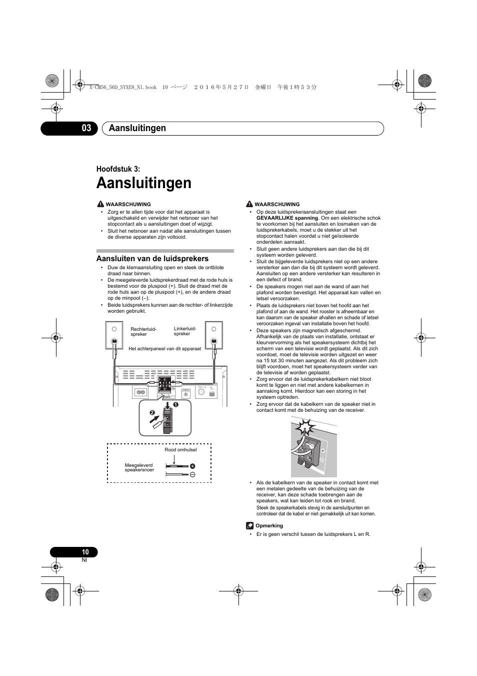 Aansluitingen, Aansluitingen 03, Hoofdstuk 3 | Aansluiten van de luidsprekers | Pioneer X-CM56 User Manual | Page 146 / 244