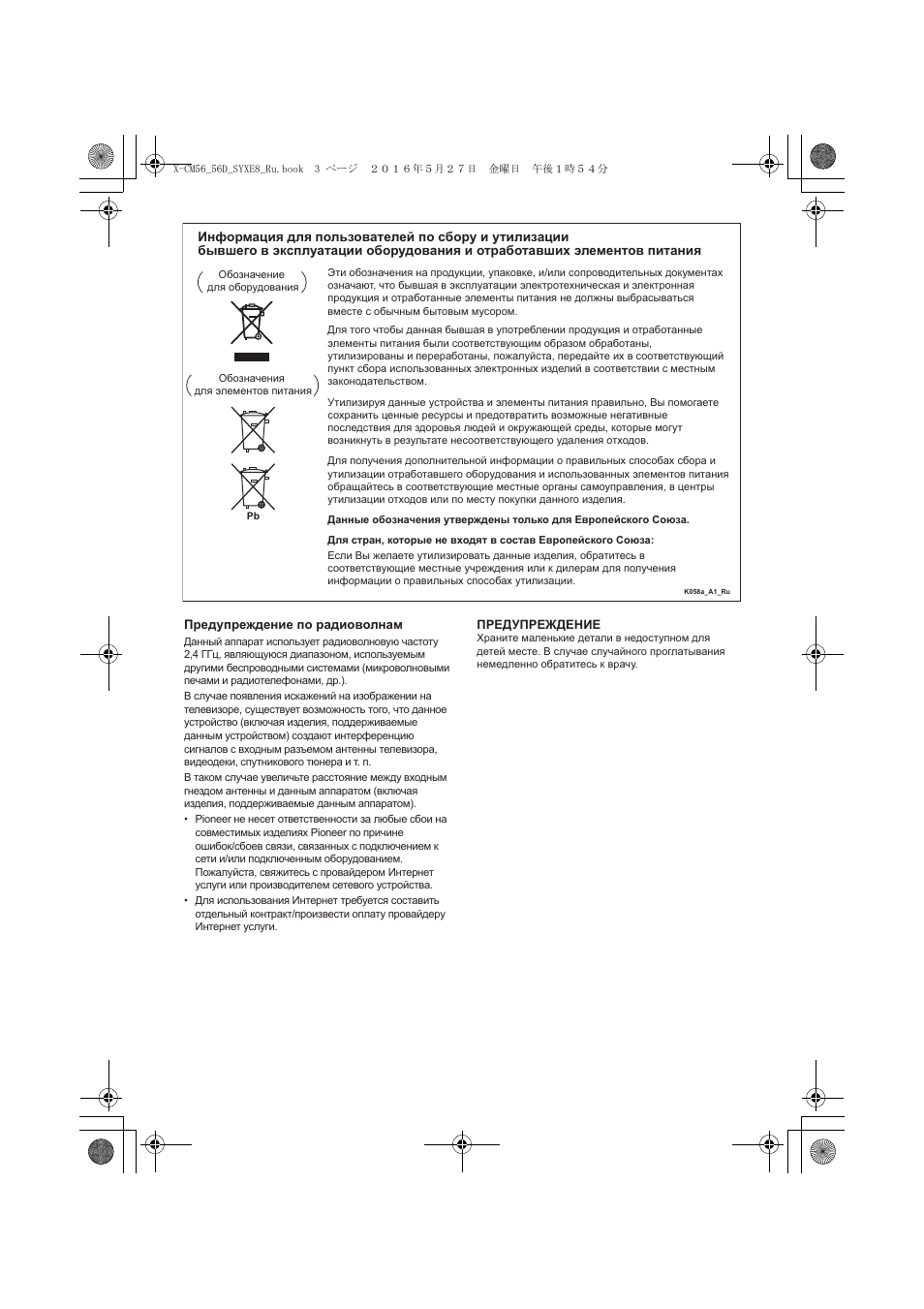 Pioneer X-CM56 User Manual | Page 207 / 244